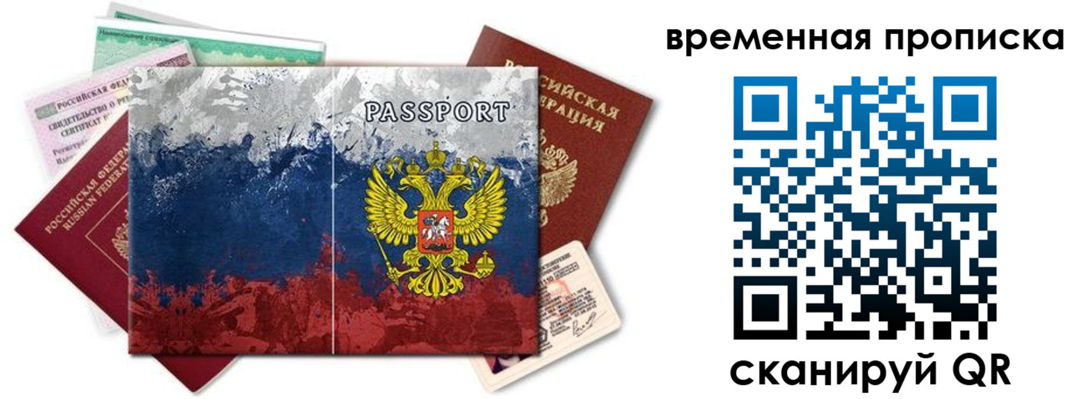 прописка 2025 в Гулькевичах