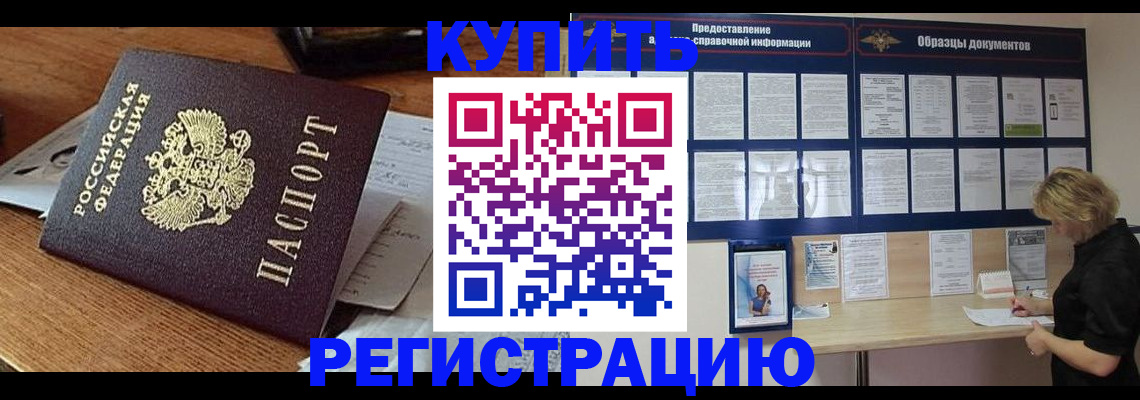 прописка регистрация в Гулькевичах